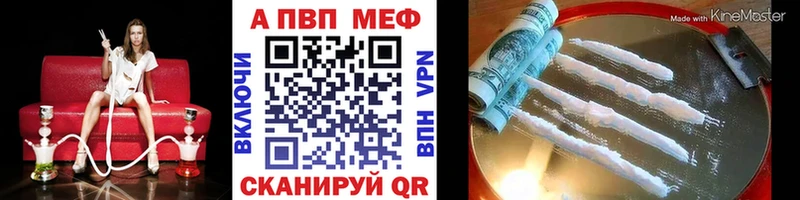 A-PVP Соль  дарнет шоп  Константиновск 