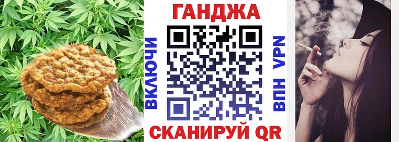 Печенье с ТГК конопля  Константиновск 