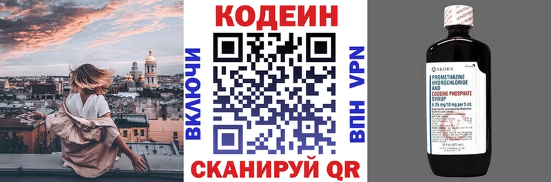 Codein Purple Drank  Константиновск 