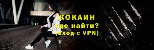 кокаин Богородск